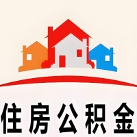 临汾封存公积金是不是也能提取代办出来?找代办中介有办法当天就能到账的那种吗?