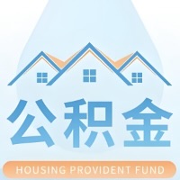 临汾 大额公积金代取哪几个办法能拿钱快点？大额的咨询我3-7天拿钱。